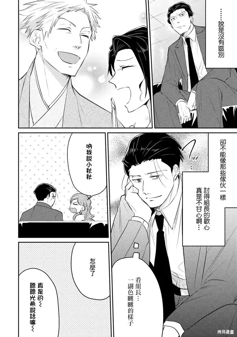 第04话 第6页