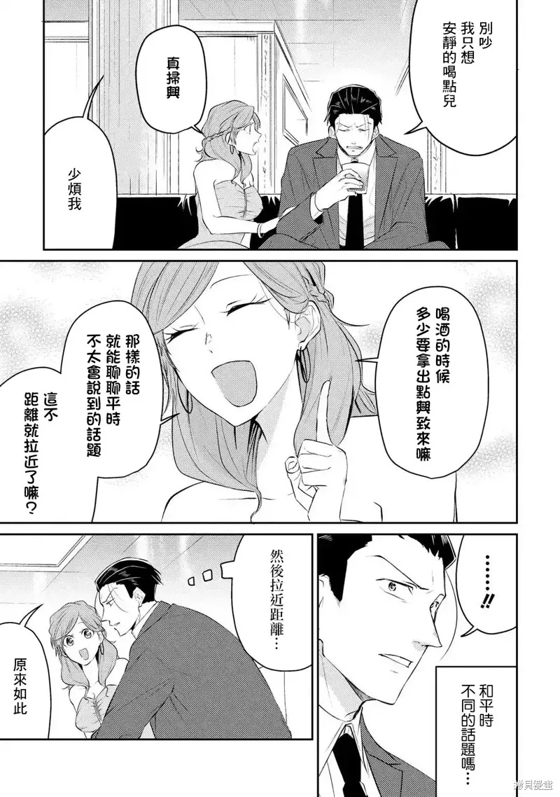 第04话 第7页
