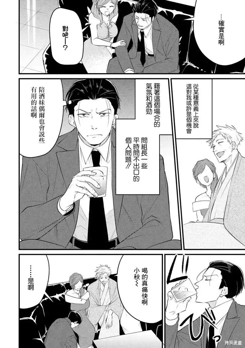 第04话 第8页