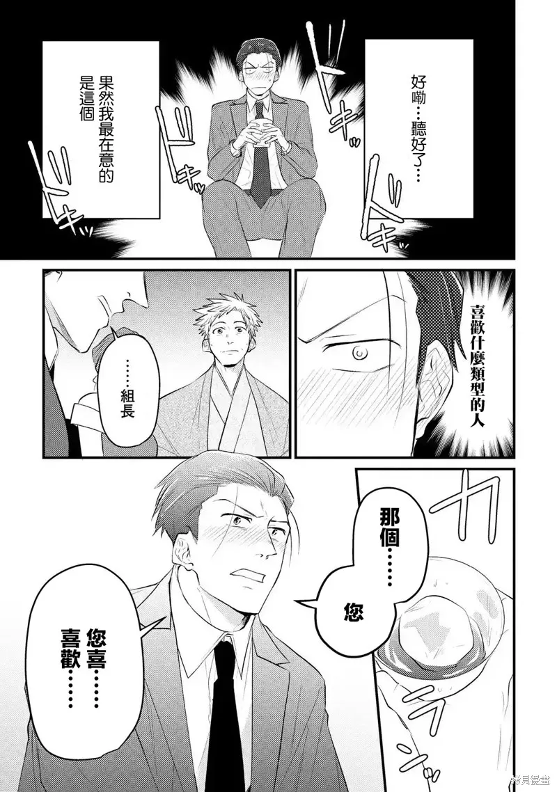 第04话 第9页