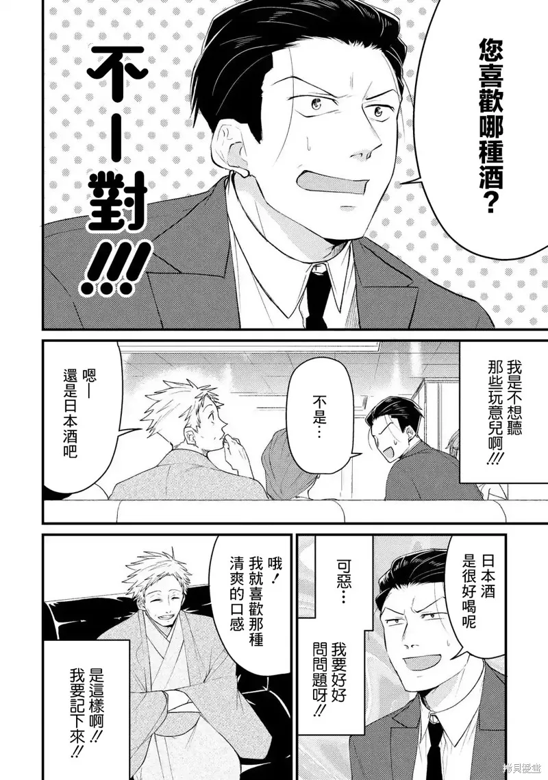 第04话 第10页