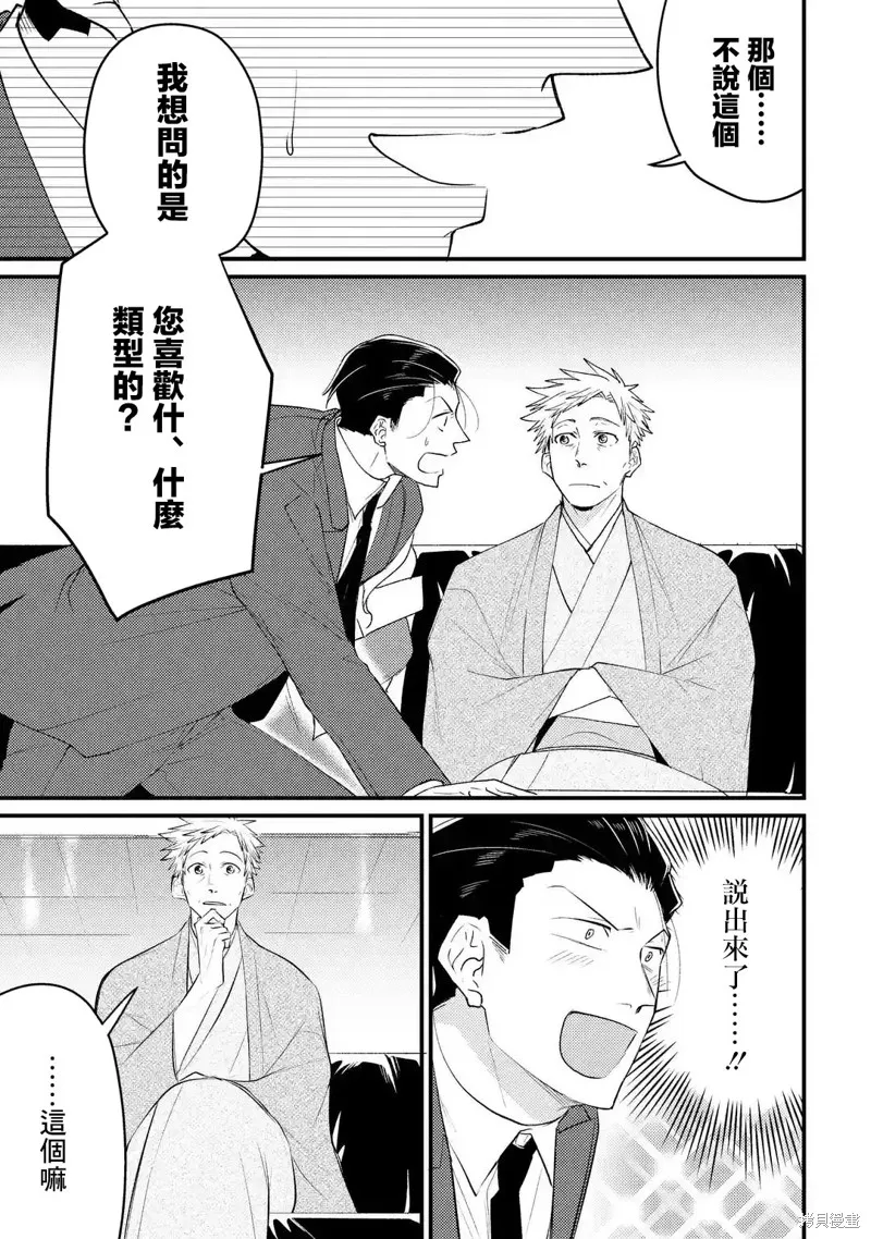 第04话 第11页