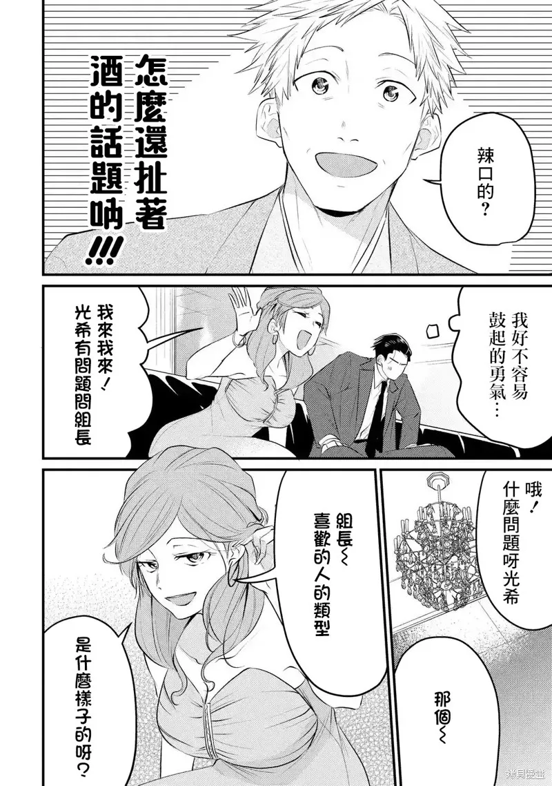 第04话 第12页