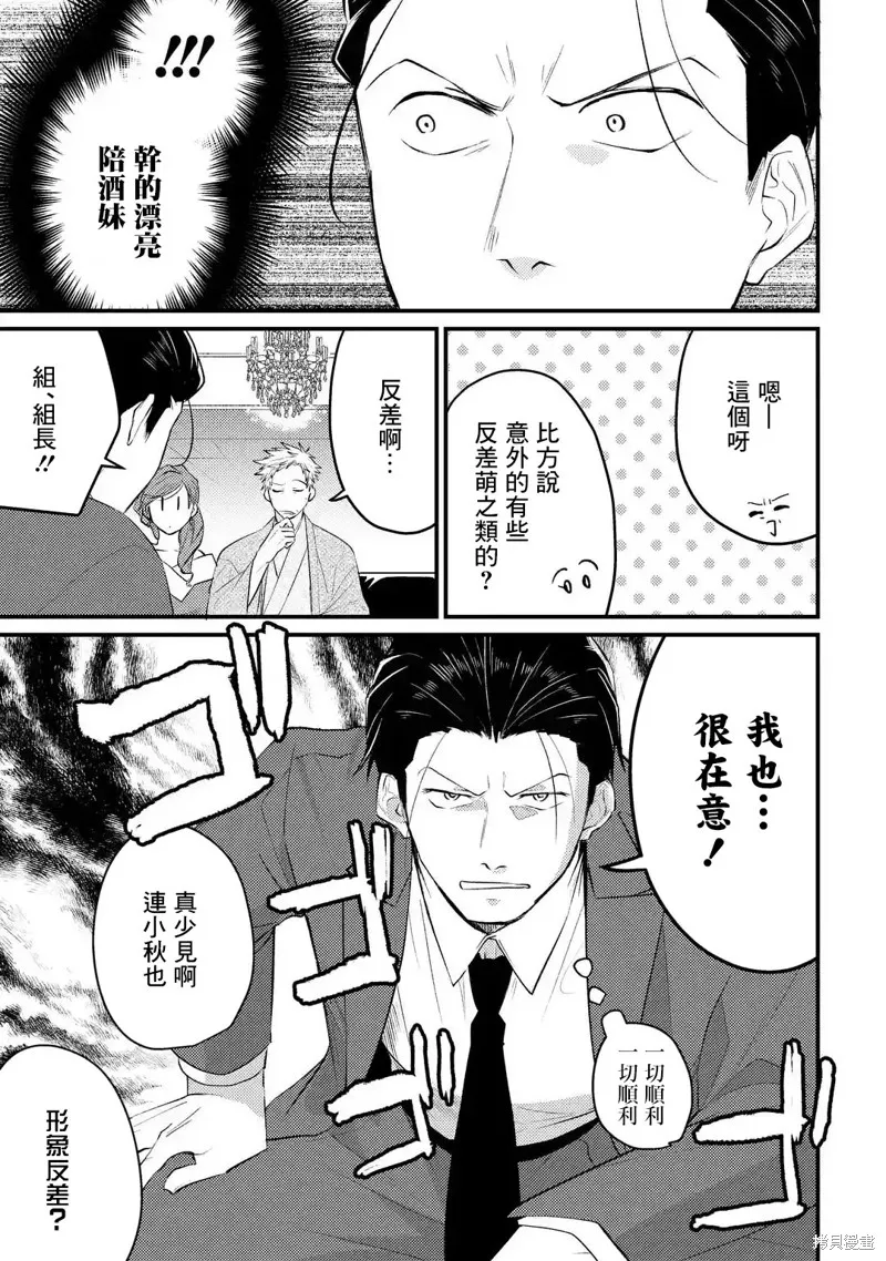 第04话 第13页