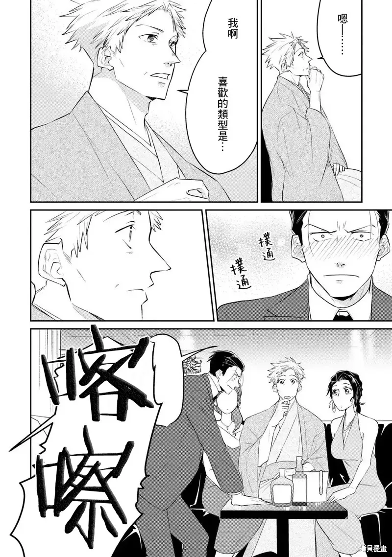 第04话 第14页