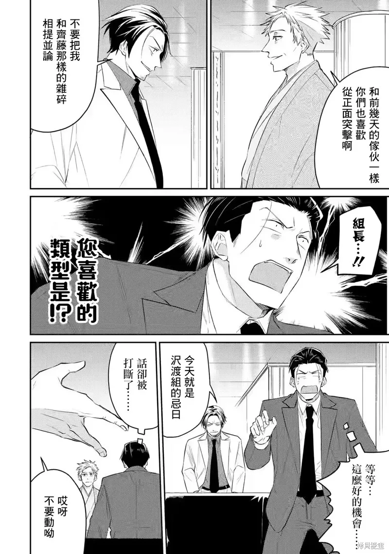 第04话 第16页