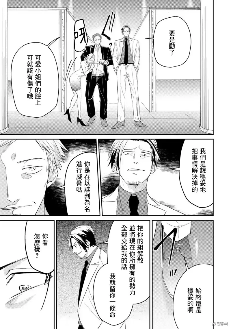 第04话 第17页
