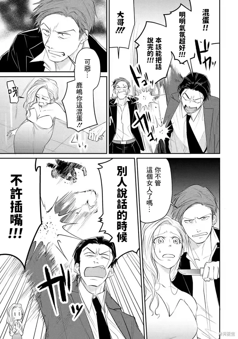 第04话 第19页