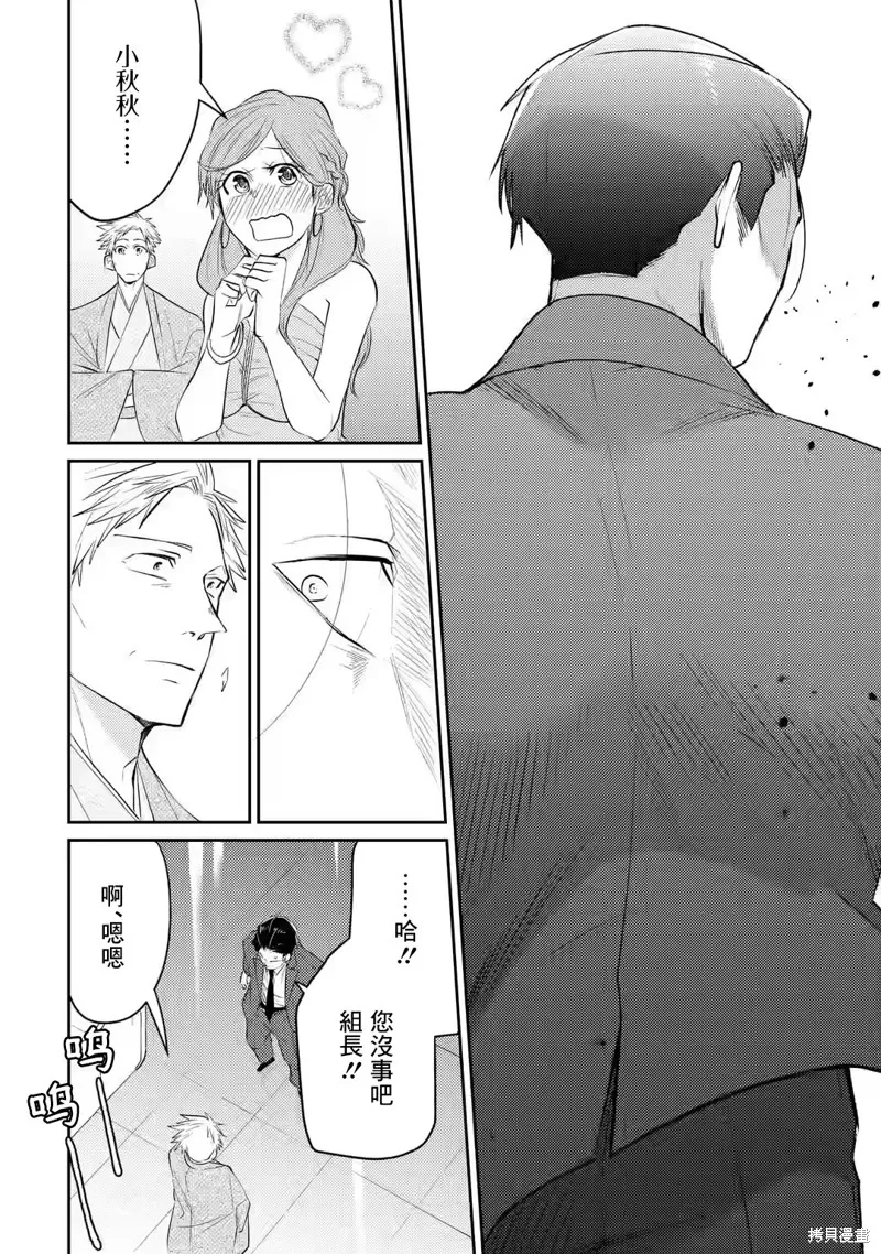 第04话 第20页