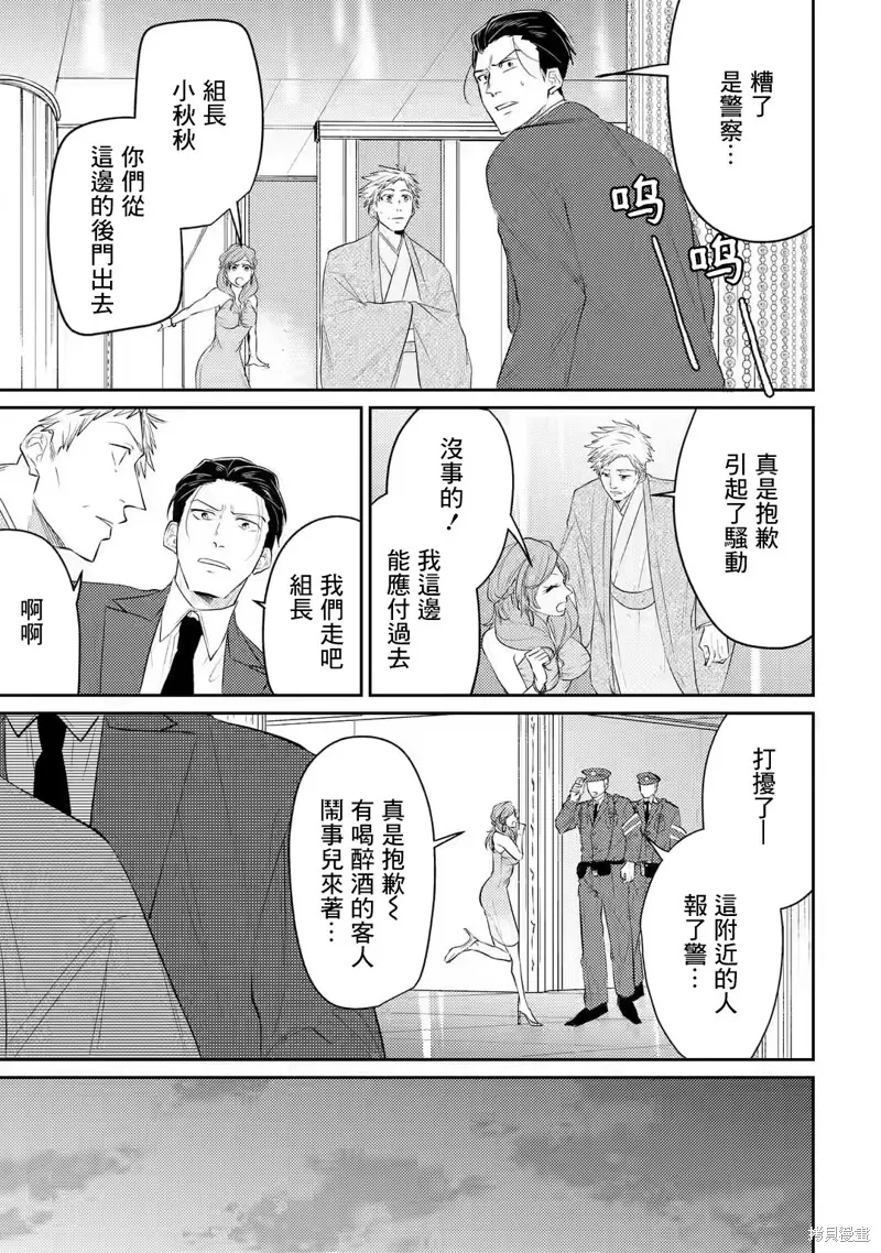 第04话 第21页