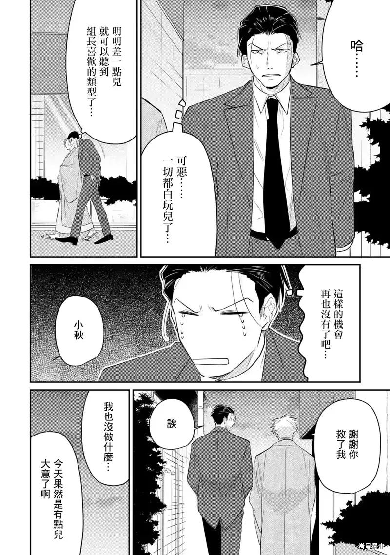 第04话 第22页