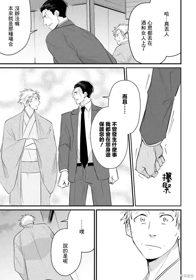第04话 第23页
