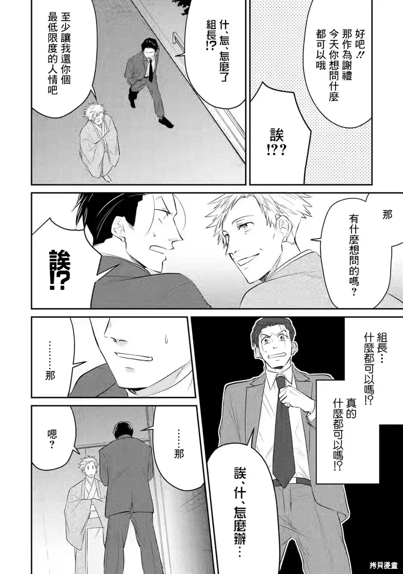 第04话 第24页