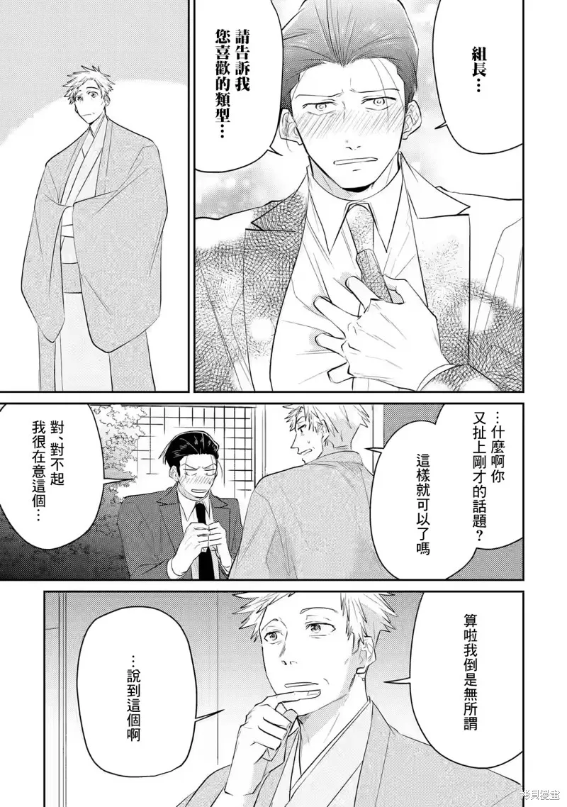 第04话 第25页