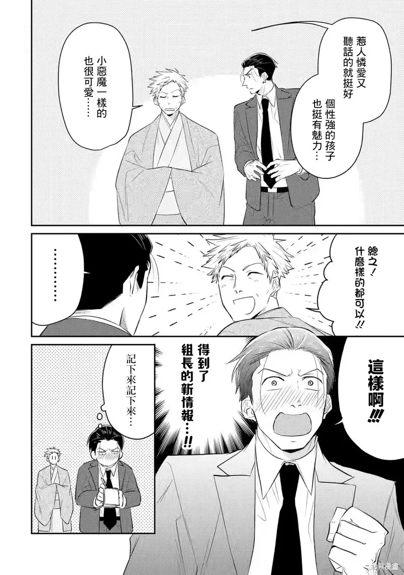 第04话 第26页