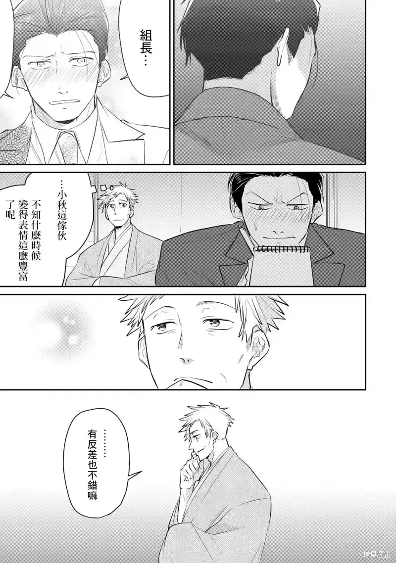 第04话 第27页