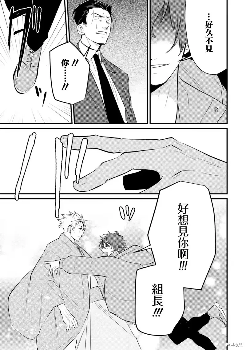 第04话 第29页