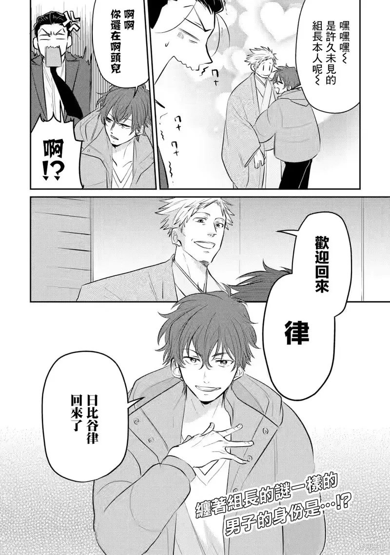 第04话 第30页