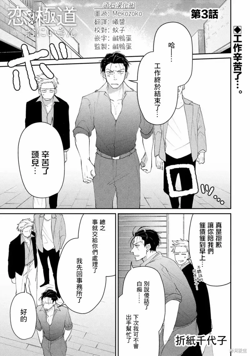 第03话 第1页