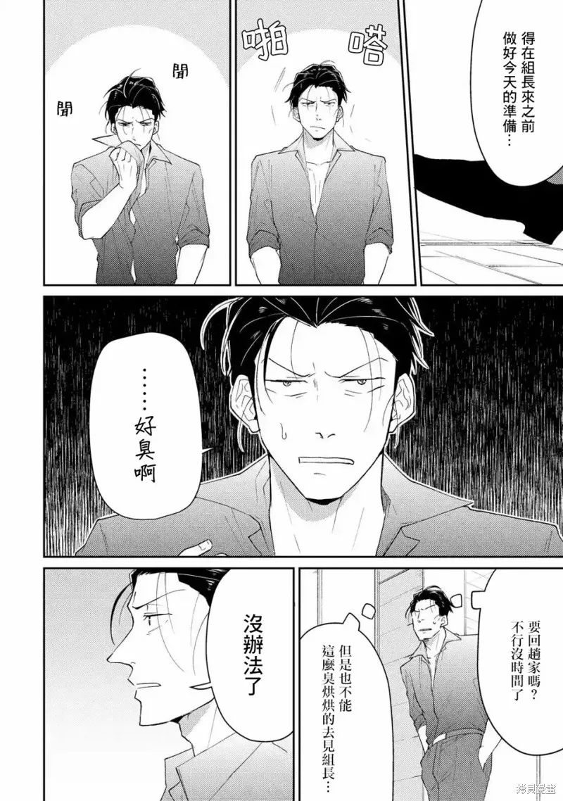 第03话 第2页