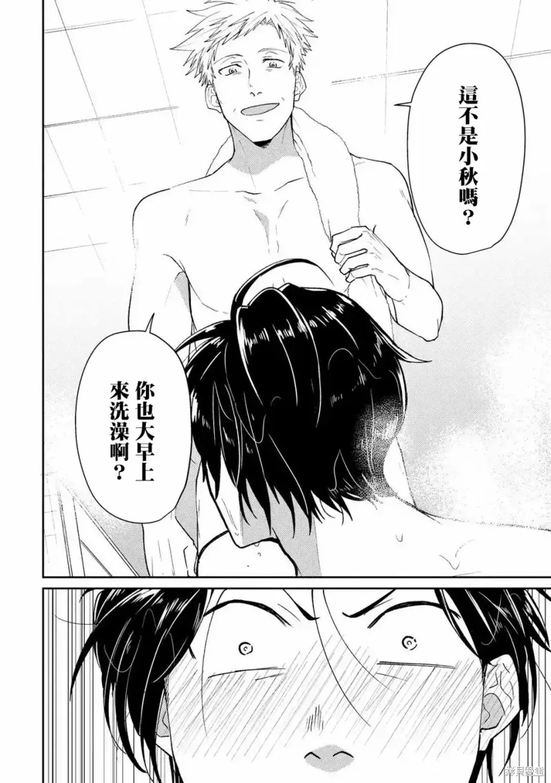 第03话 第4页