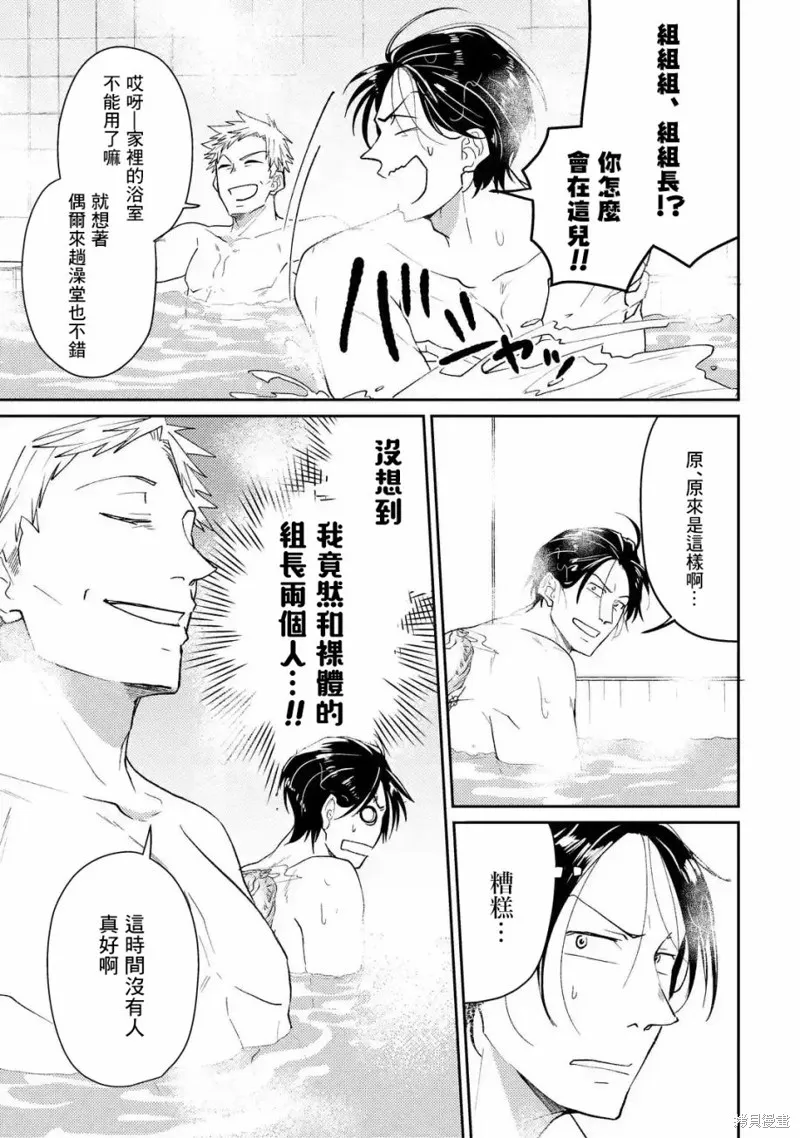 第03话 第5页