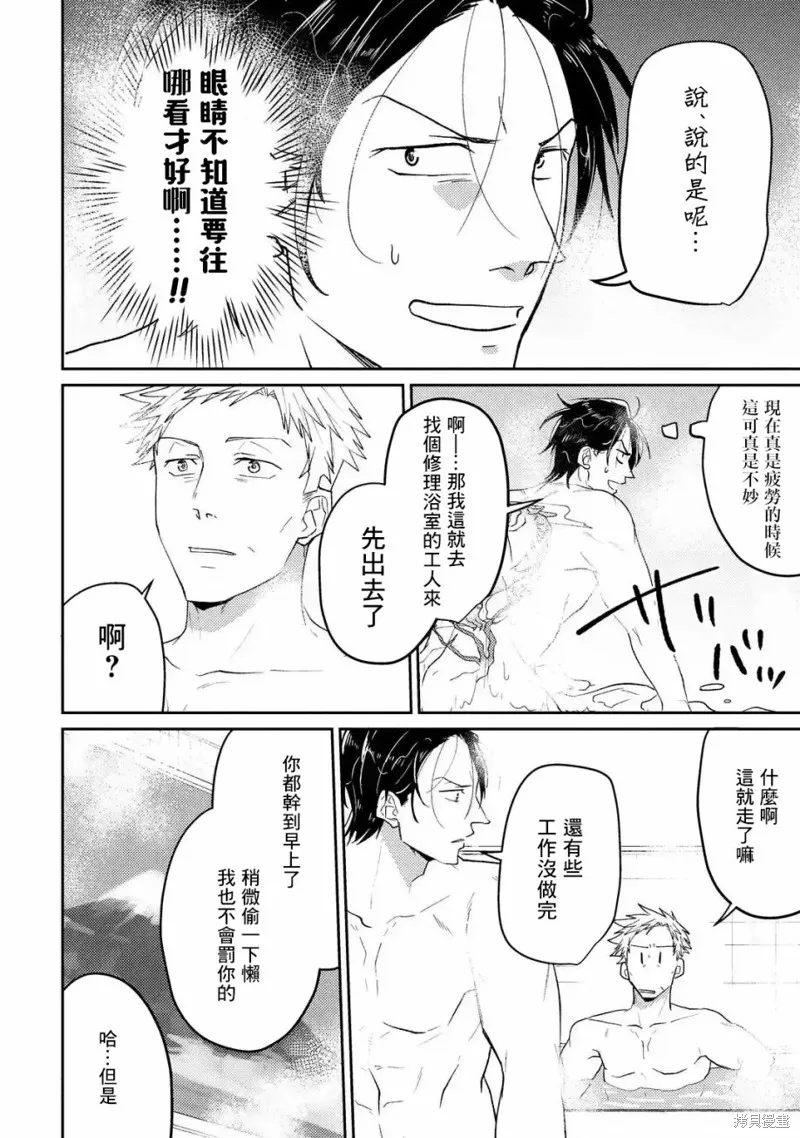 第03话 第6页