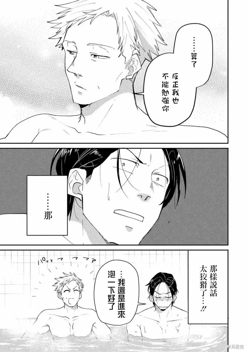 第03话 第7页