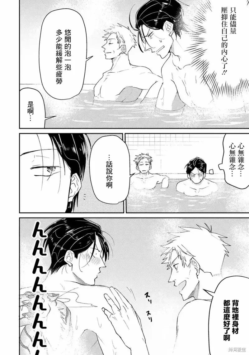 第03话 第8页