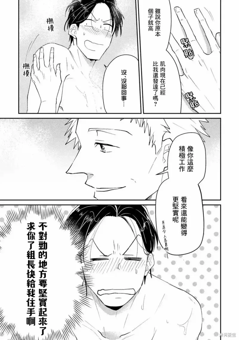 第03话 第9页