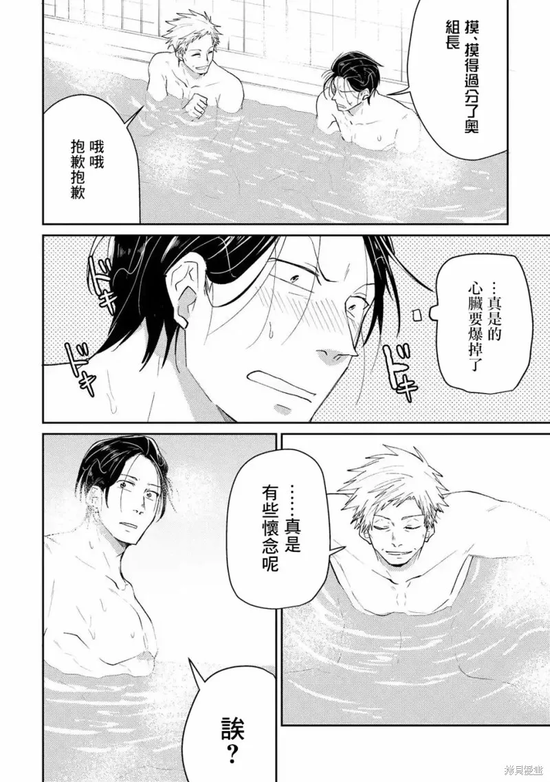 第03话 第10页