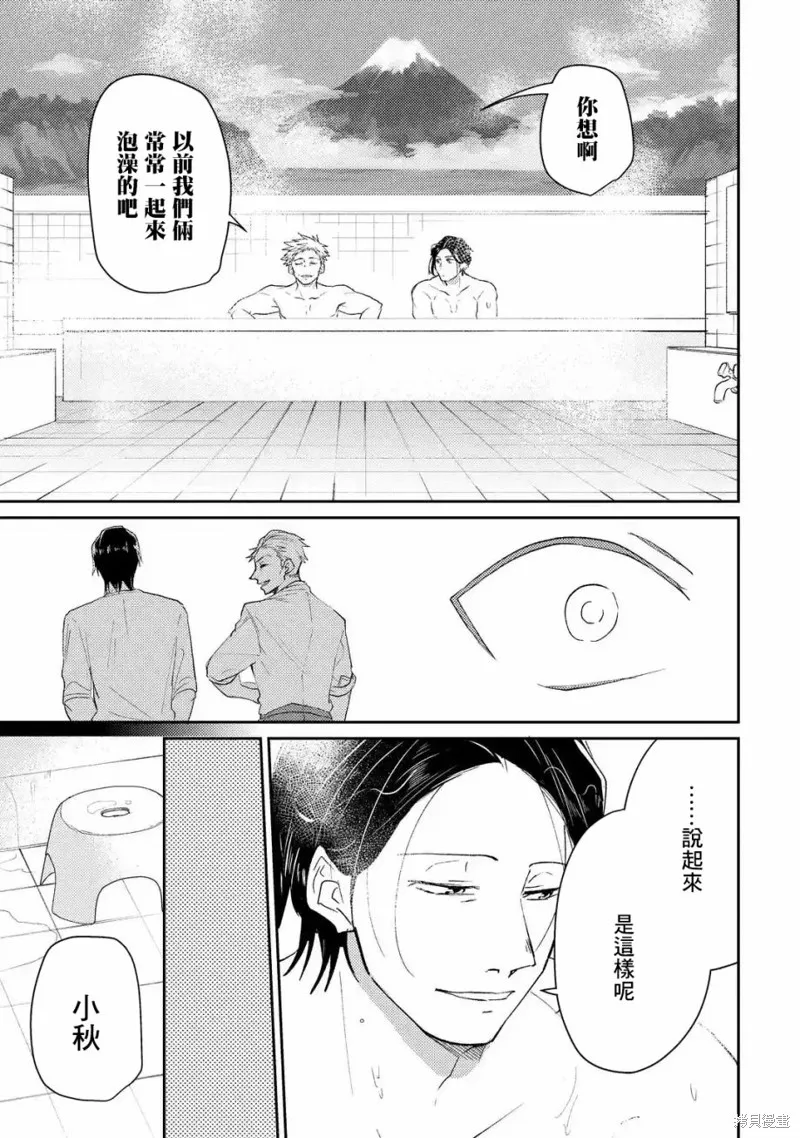 第03话 第11页
