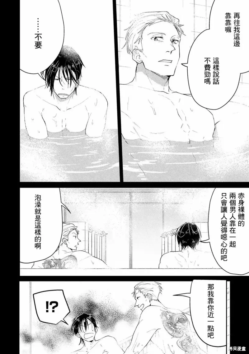 第03话 第12页