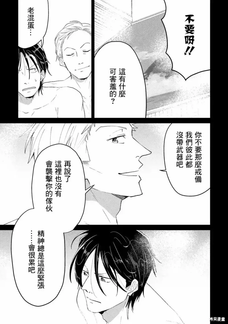 第03话 第13页