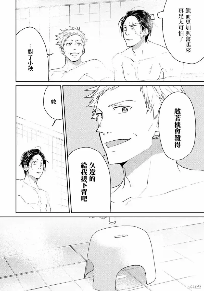第03话 第16页