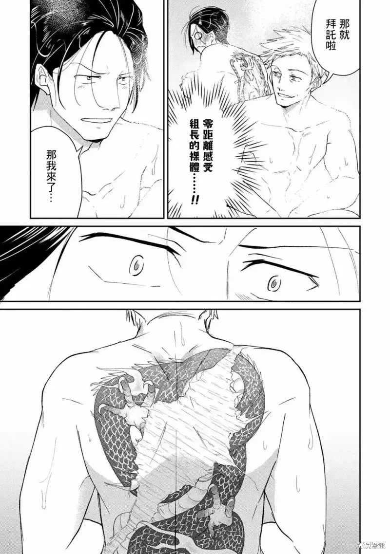 第03话 第17页