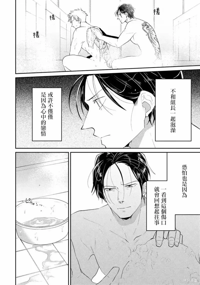 第03话 第20页
