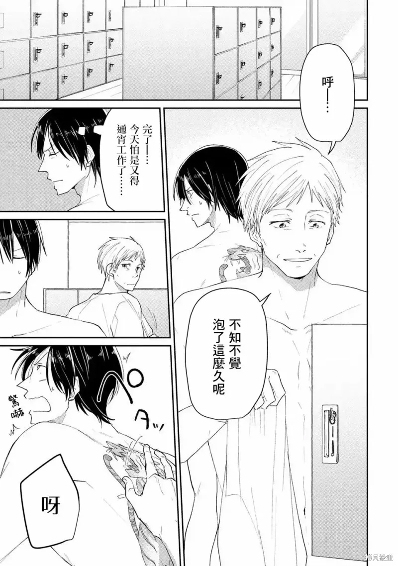 第03话 第21页