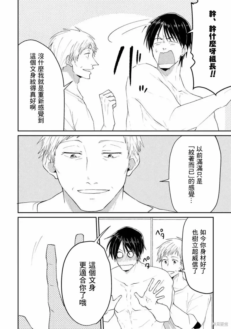 第03话 第22页