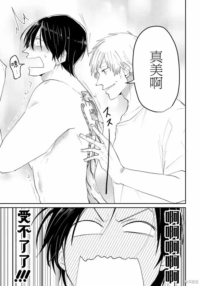 第03话 第23页