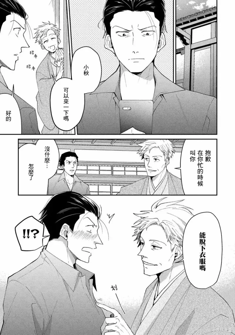 第02话 第1页
