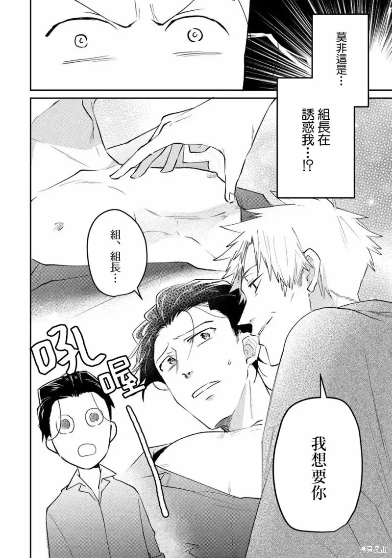 第02话 第2页