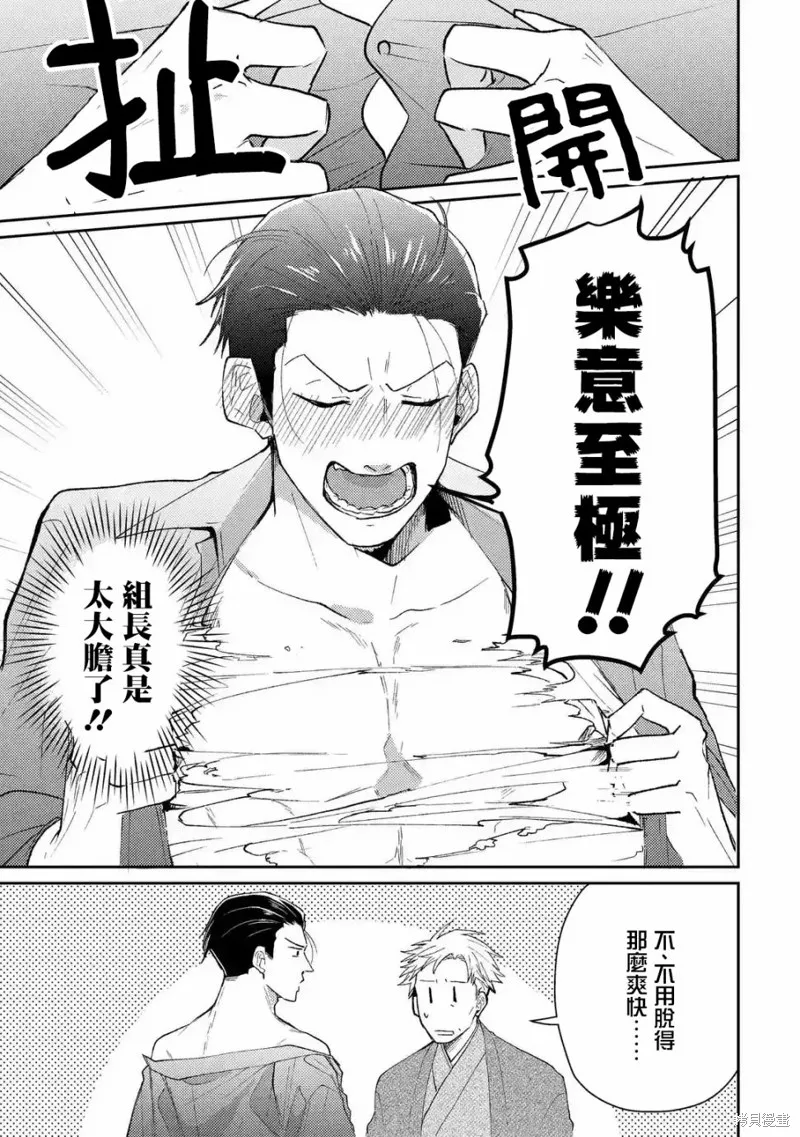 第02话 第3页