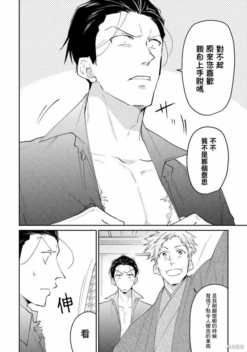 第02话 第4页