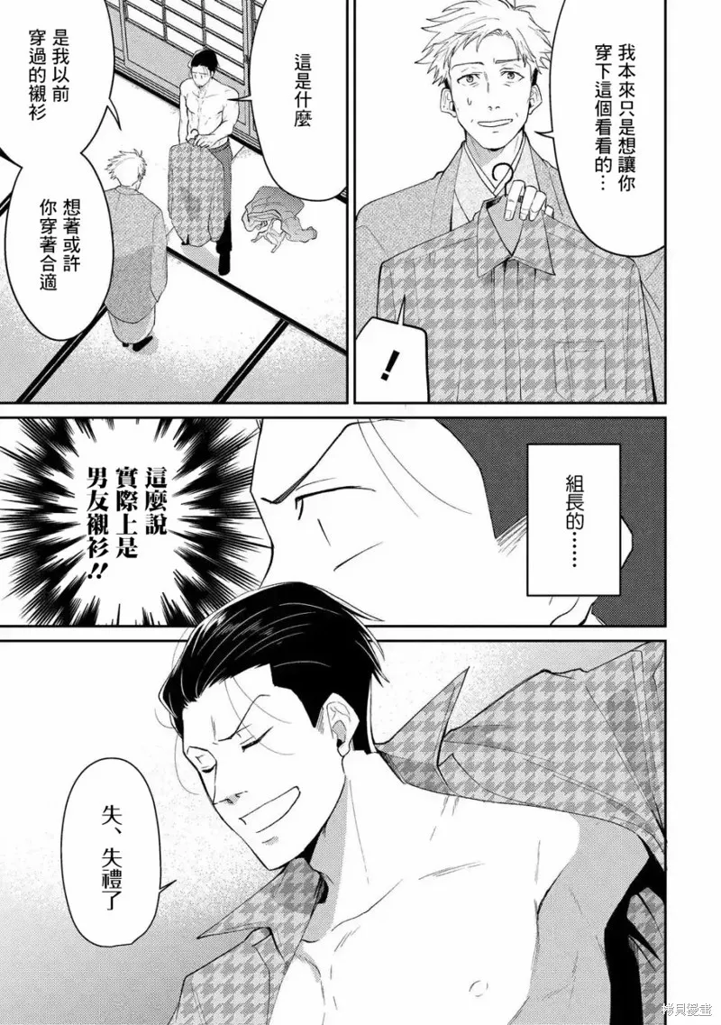 第02话 第5页