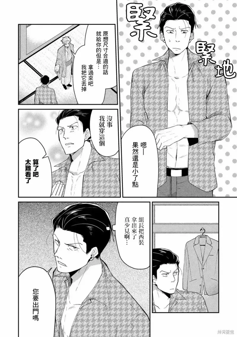 第02话 第6页