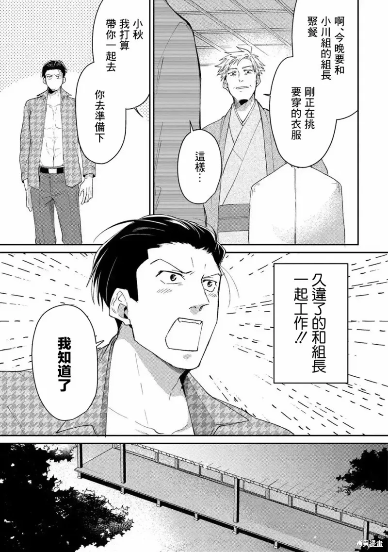 第02话 第7页