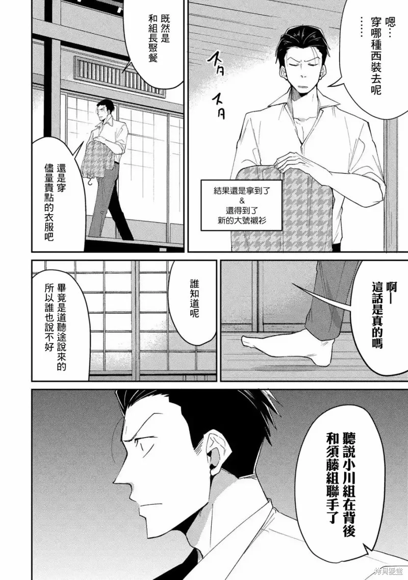 第02话 第8页