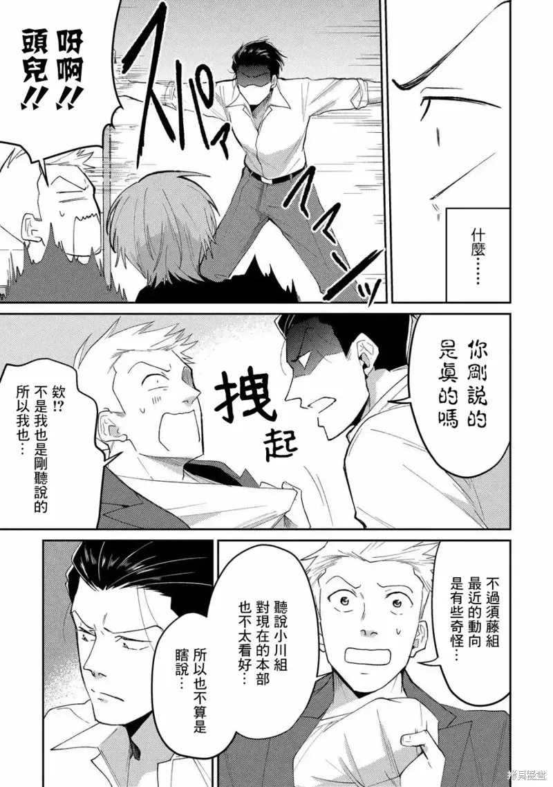 第02话 第9页