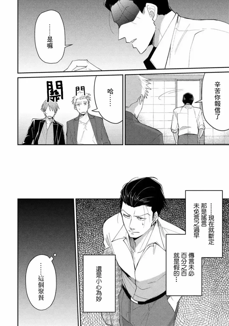第02话 第10页